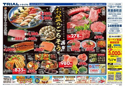 箕面森町店_表