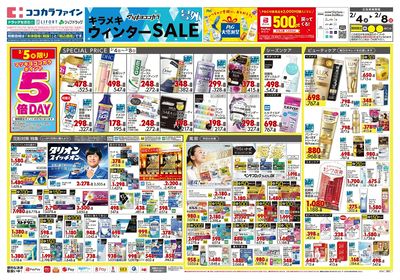 0204CF関西2オモテ