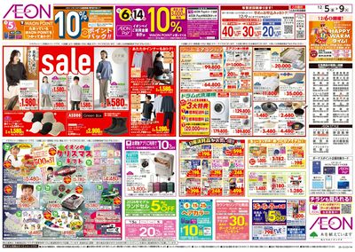 第41週 12/5号 生鮮大市