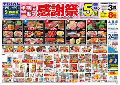 上磯店_表