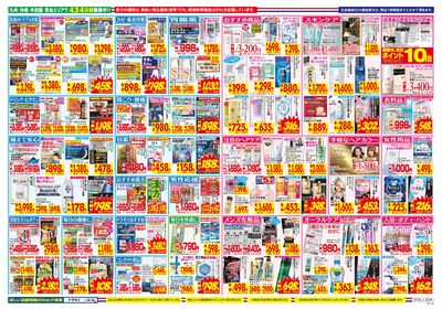 7/5~7/11チラシ ウラ