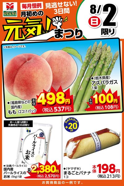 LINEチラシ│LINEでお得なチラシ情報を簡単にチェック