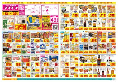 6/12~6/25__精華台店-表