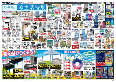 旭川店_裏