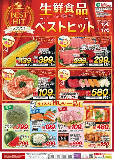 6月生鮮食品ベストヒット