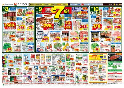具材ゴロゴロ!元気満タンカレー