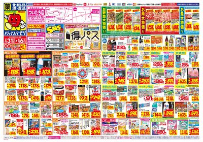 5/31~6/6チラシ オモテ