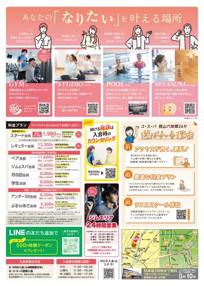 継続条件なし!初月・2ヶ月目は月額1980円!さらに登録手数料は0円!