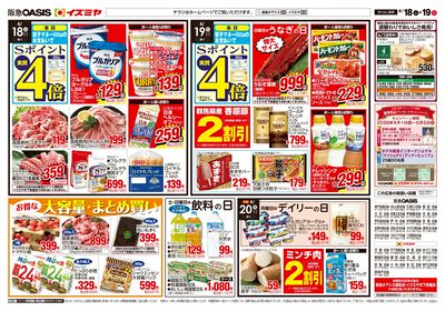 4月18日号オモテ