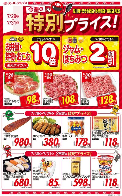 オススメ商品