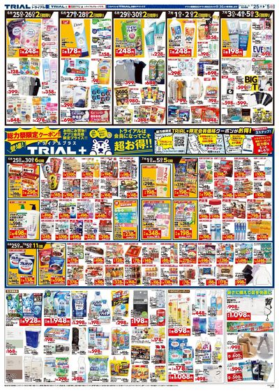 騎西店_裏