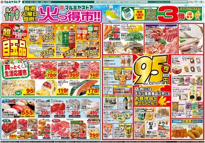 M.26.0217_19_火っ得市①B4_表