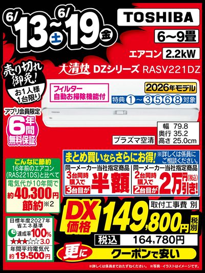 今週のお買い得品