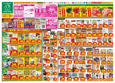 4月22日~4月25日(表)