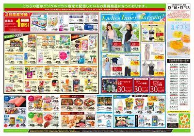 7/16号 ハッピーデイズ