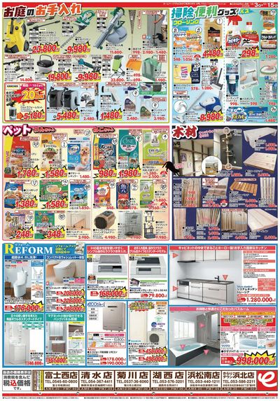 歳末総力祭 12/3~12/15(裏)