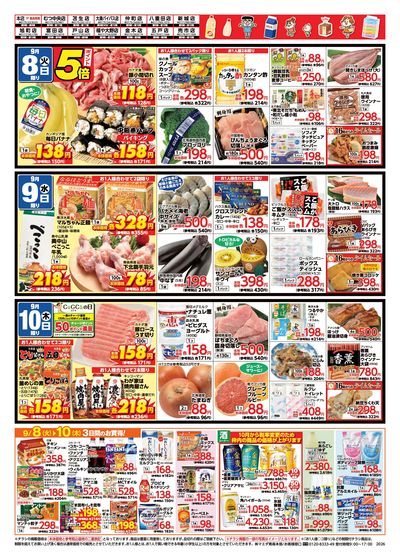 実りの秋 うら2