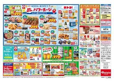 6/10号 ウラ