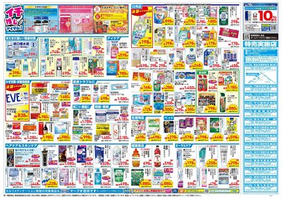 8月26日号:ウラ