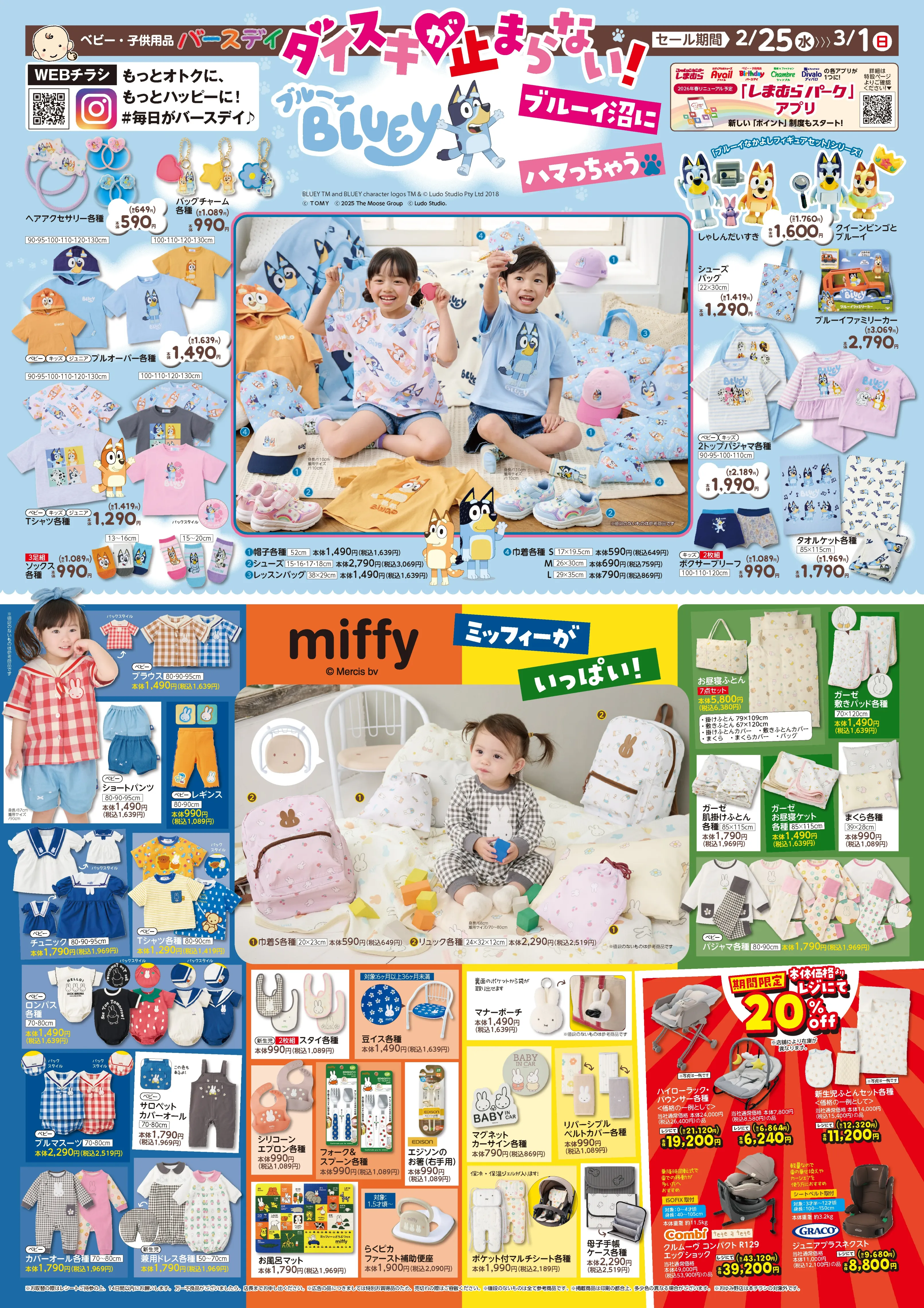 ALL444円 早い者勝ち!!!!バラ売り雑誌