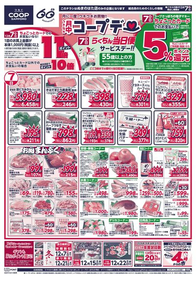 12/7号 オモテ