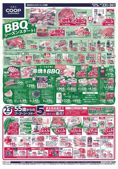 4/23号 オモテ