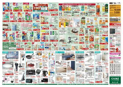春の園芸・行楽特集 裏