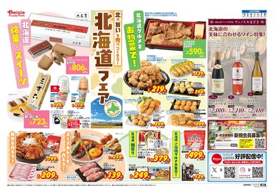 9/2号 オモテ