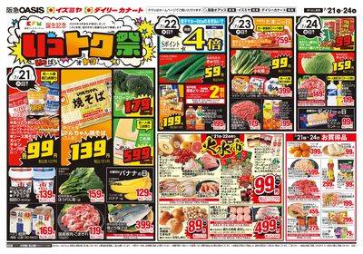 7月21日号オモテ