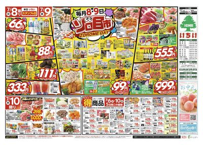 7/6号 裏面