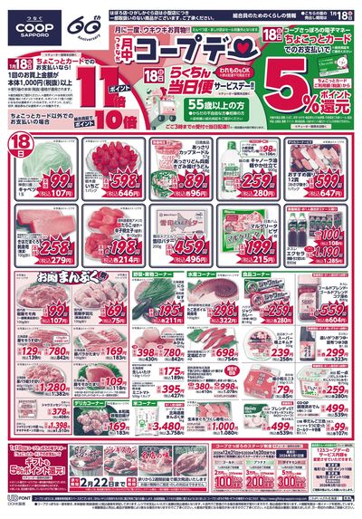 1/18号 オモテ