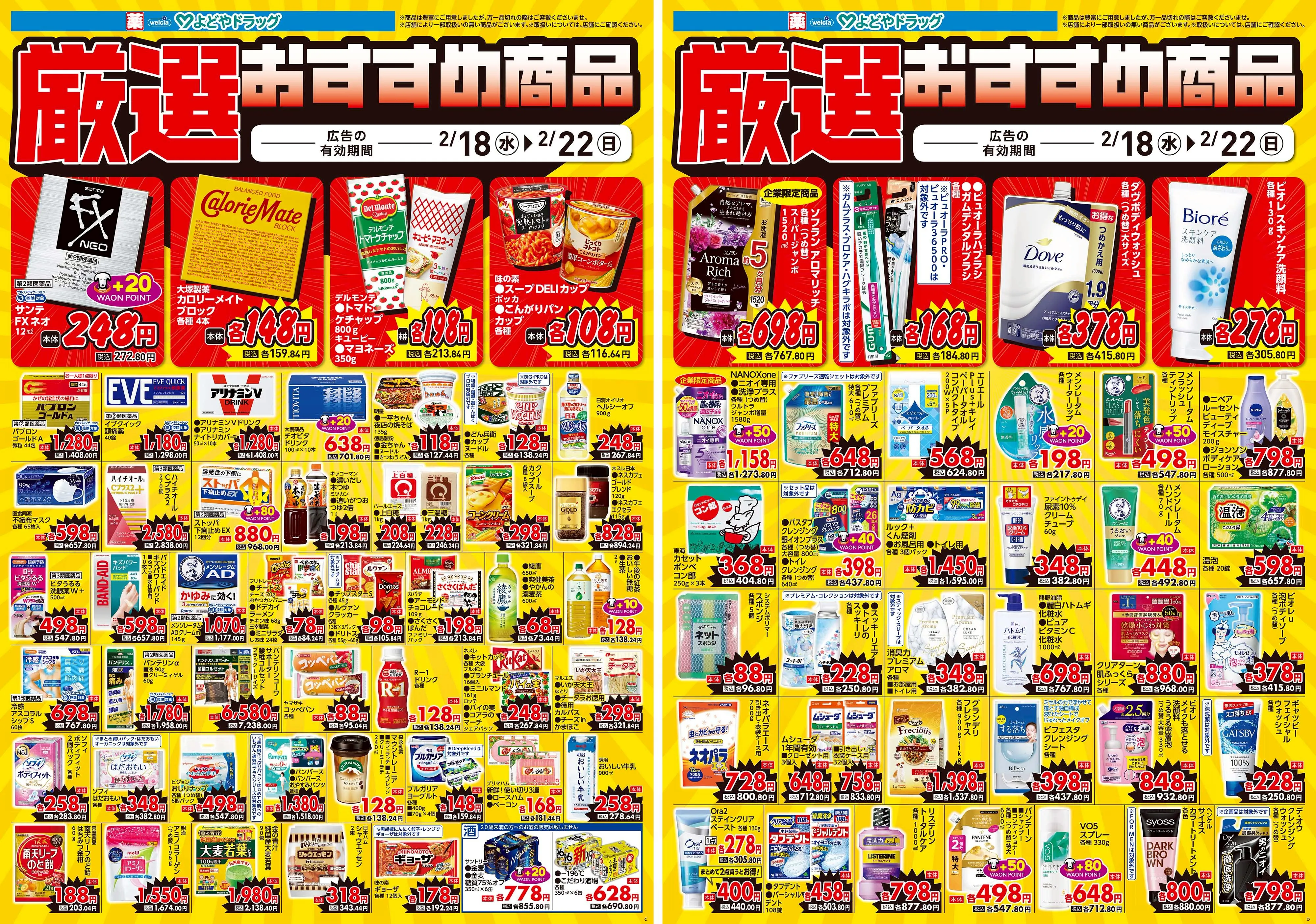 LINEチラシ│LINEでお得なチラシ情報を簡単にチェック