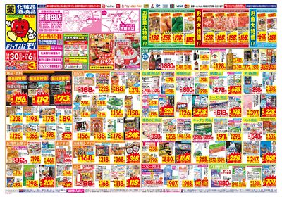 11/30~12/6チラシ オモテ
