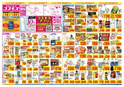 9/12~9/25__茂原中央店-表