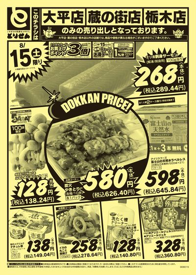 8/15号
