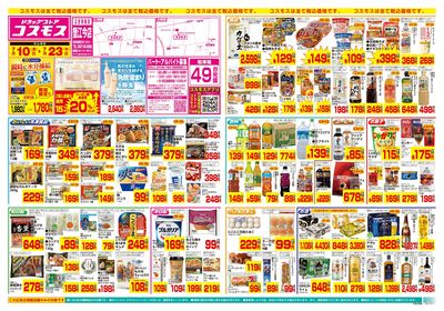 7/10~7/23__蟹江今店-表