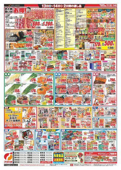 ジャンパラ　チラシ　バラ売り可 LINEチラシ│LINEでお得なチラシ情報を簡単にチェック