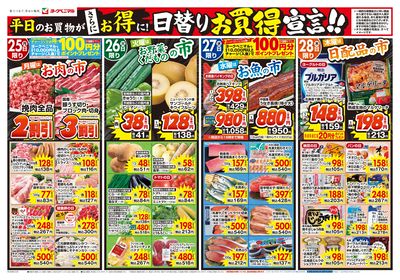 5/25号 オモテ