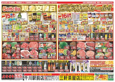 11/15(土)~11/21(金)