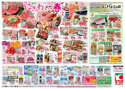3月15日週末:うら