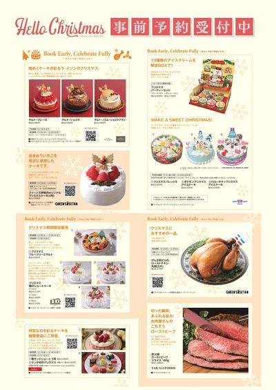 ペリエ千葉 クリスマスケーキ&チキン事前予約受付中!〈表〉