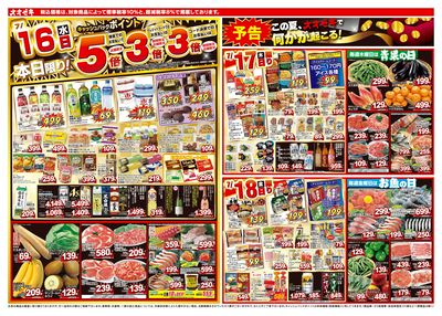 7/16(水)~7/18(金)