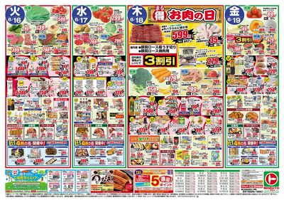 0616号-いわき表