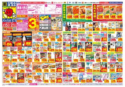 6/15~6/21チラシ オモテ