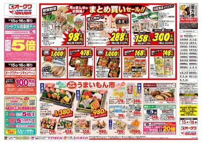 1月15日週中:うら