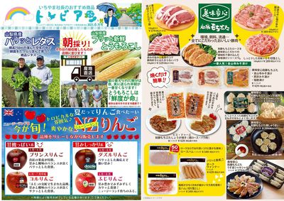6月号トレビアン 表