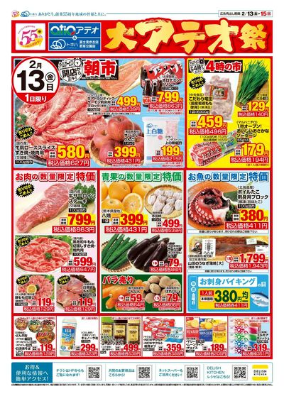 26TA0213B4アテオ-1