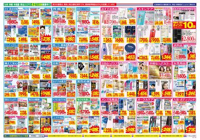 11/16~11/22チラシ ウラ