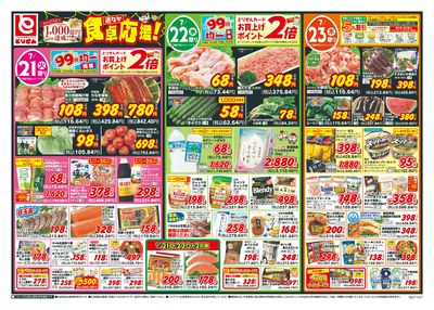 7/21号