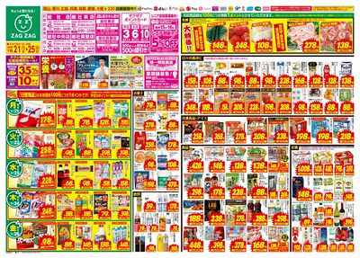 7月21日~7月25日(表)